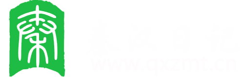 秦汉日记-全网最新优质付费教程、赚钱项目大全