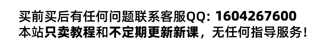客服QQ：1604267600