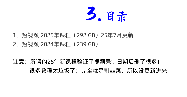 图片[4]-短视频实拍摄剪辑配音运营技巧制作教程学习培训课程-秦汉网创