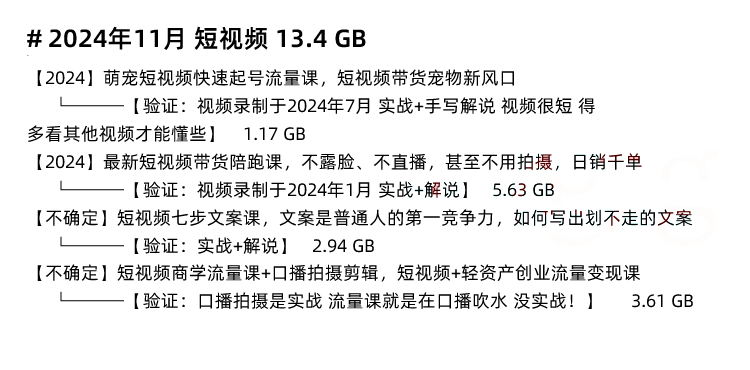 图片[6]-短视频实拍摄剪辑配音运营技巧制作教程学习培训课程-秦汉网创