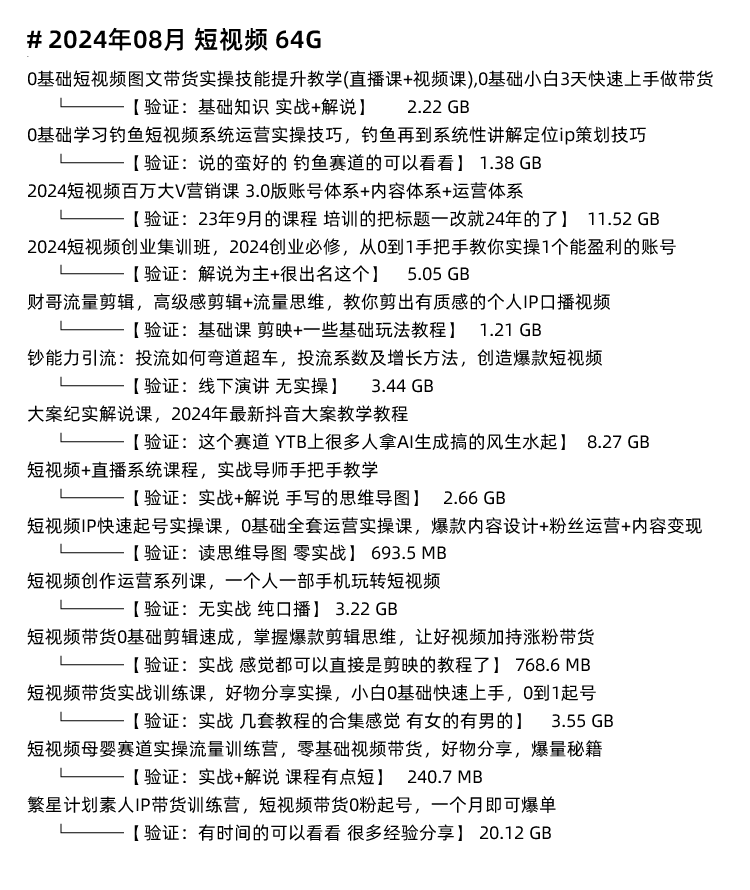 图片[7]-短视频实拍摄剪辑配音运营技巧制作教程学习培训课程-秦汉网创