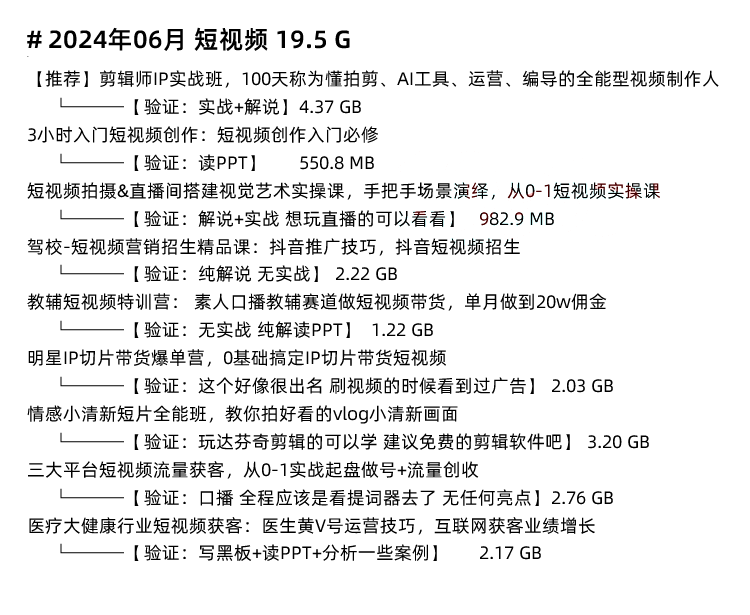 图片[8]-短视频实拍摄剪辑配音运营技巧制作教程学习培训课程-秦汉网创