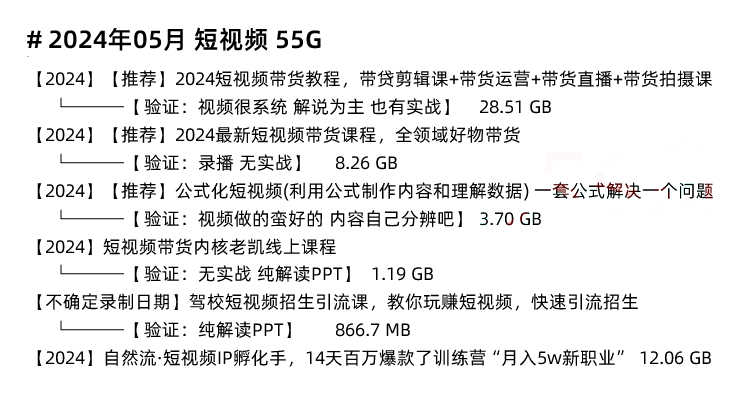 图片[9]-短视频实拍摄剪辑配音运营技巧制作教程学习培训课程-秦汉网创