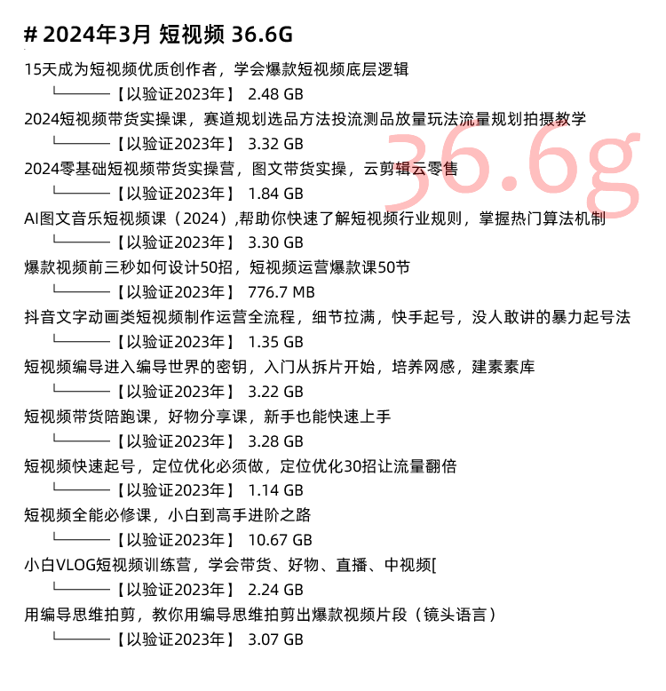 图片[11]-短视频实拍摄剪辑配音运营技巧制作教程学习培训课程-秦汉网创