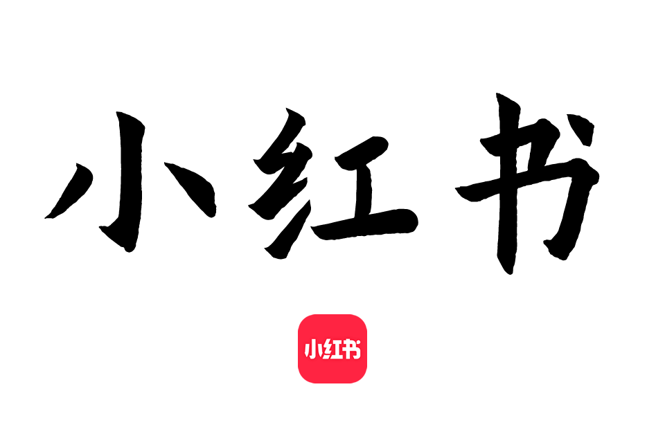 小红书运营全套视频课程，网红达人博主种草笔记起号变现培训教程-秦汉网创