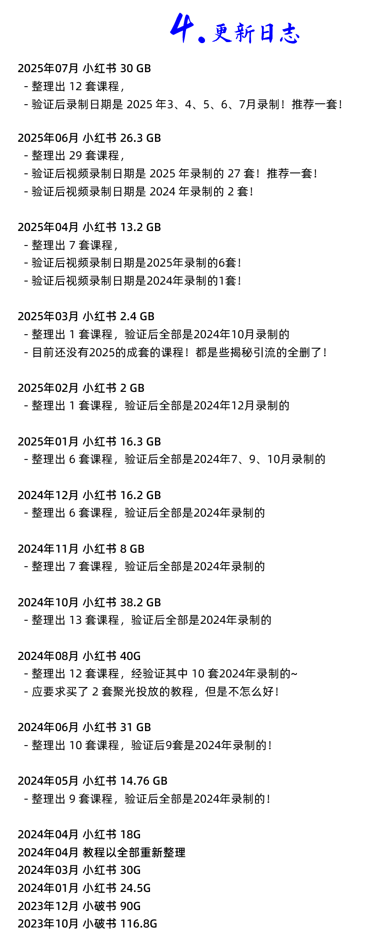 图片[5]-小红书运营全套视频课程，网红达人博主种草笔记起号变现培训教程-秦汉网创