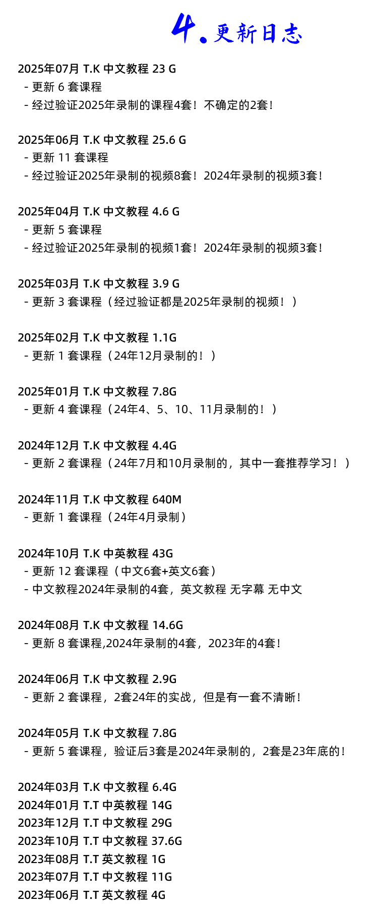 图片[5]-TikTok教程！海外抖音开店 TikTok国际版营销跨境电商课程-秦汉网创