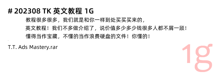 图片[17]-TikTok教程！海外抖音开店 TikTok国际版营销跨境电商课程-秦汉网创