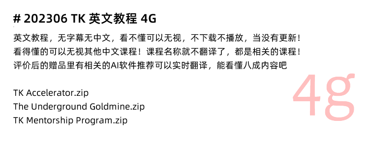 图片[19]-TikTok教程！海外抖音开店 TikTok国际版营销跨境电商课程-秦汉网创