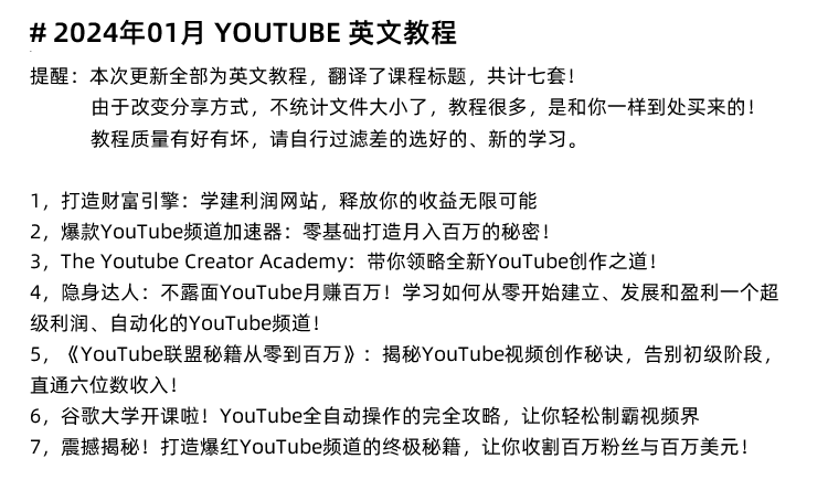 图片[7]-Youtube教程，油管短视频营销推广赚钱课程，YTB/U2B社交运营培训-秦汉网创
