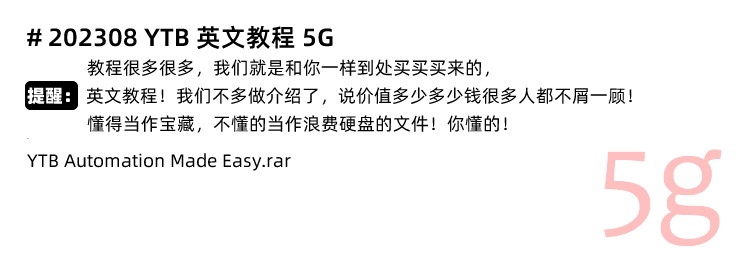 图片[10]-Youtube教程，油管短视频营销推广赚钱课程，YTB/U2B社交运营培训-秦汉网创