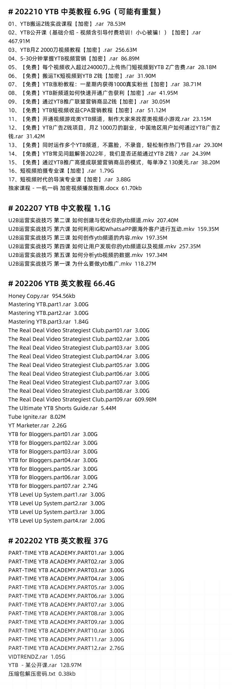 图片[13]-Youtube教程，油管短视频营销推广赚钱课程，YTB/U2B社交运营培训-秦汉网创