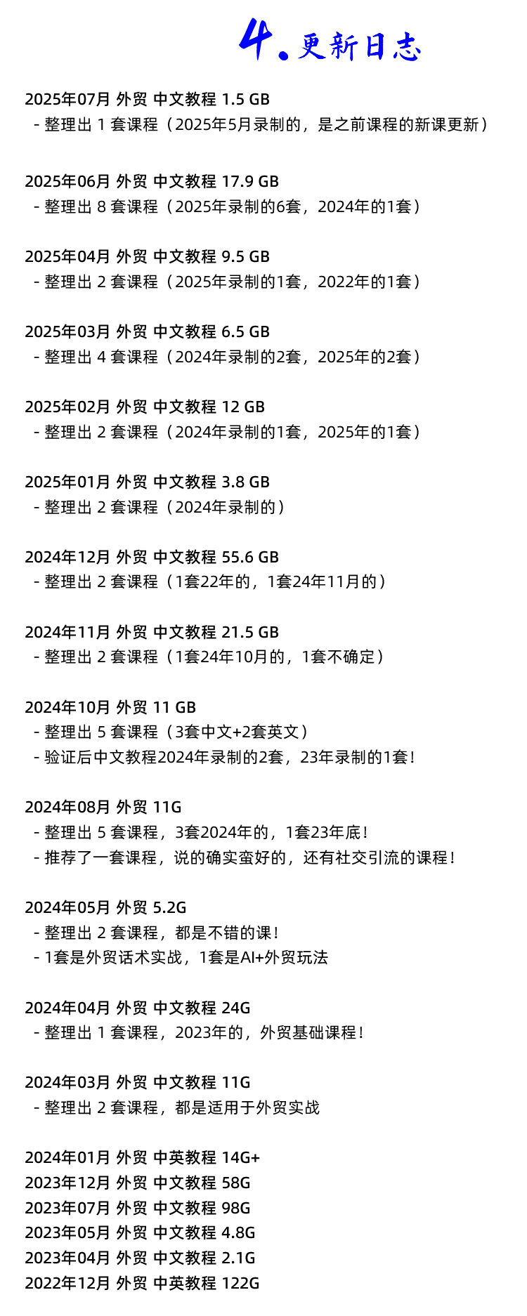 图片[5]-外贸教程，外贸客户开发新手课程，外贸业务员培训视频出海教学-秦汉网创