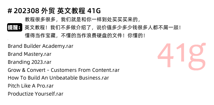 图片[14]-外贸教程，外贸客户开发新手课程，外贸业务员培训视频出海教学-秦汉网创