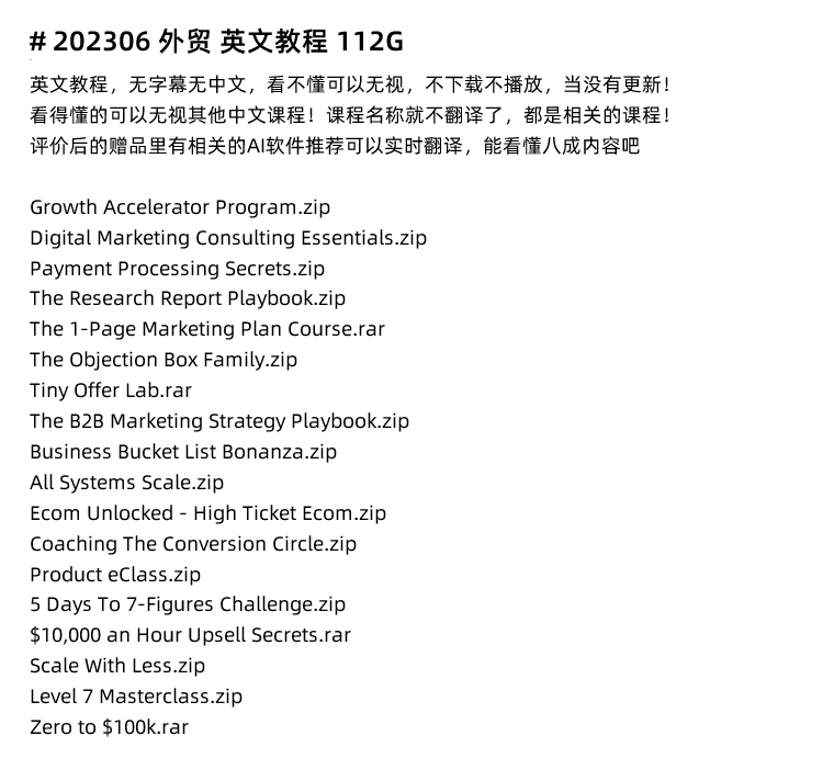 图片[16]-外贸教程，外贸客户开发新手课程，外贸业务员培训视频出海教学-秦汉网创