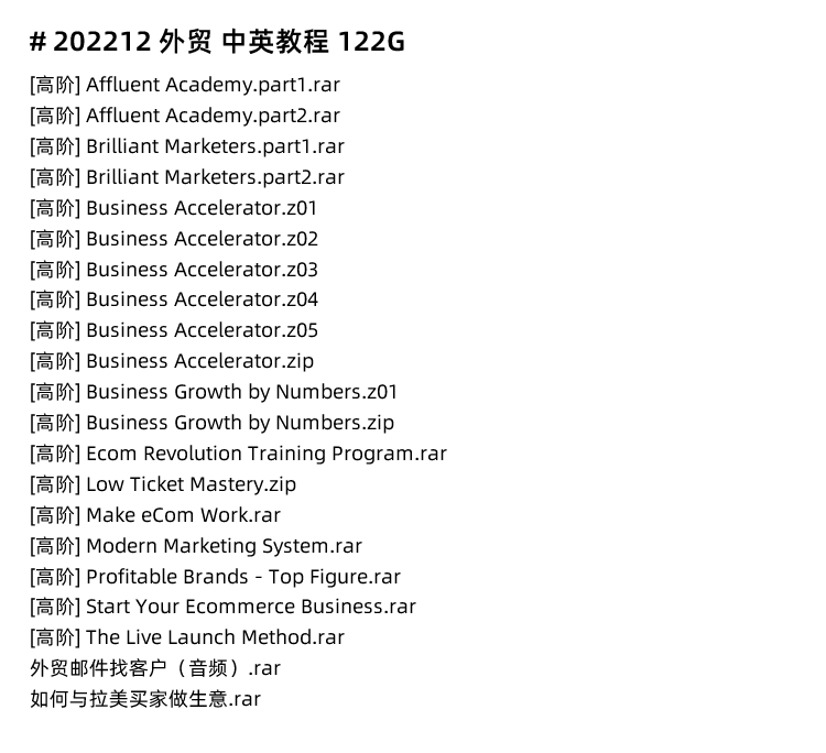 图片[19]-外贸教程，外贸客户开发新手课程，外贸业务员培训视频出海教学-秦汉网创