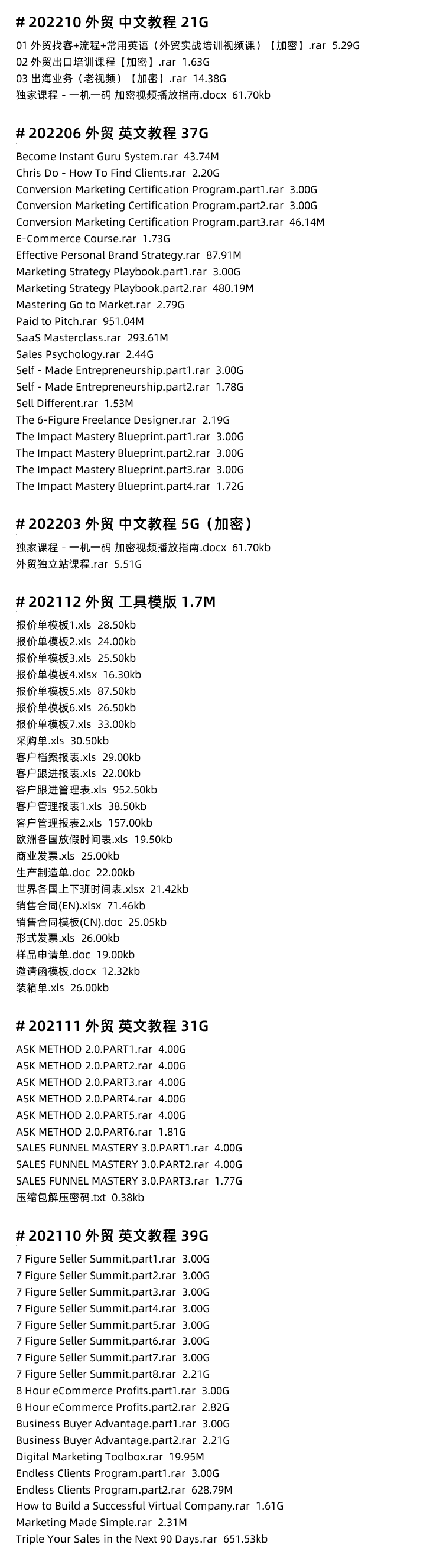 图片[20]-外贸教程，外贸客户开发新手课程，外贸业务员培训视频出海教学-秦汉网创