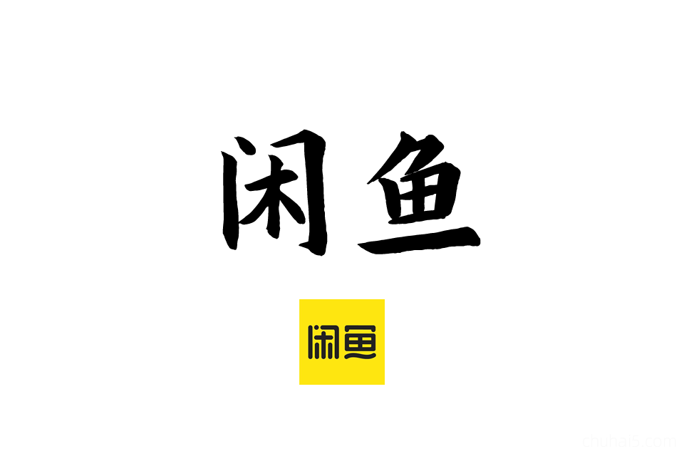 闲鱼赚钱教程！咸鱼二手海鲜市场卖货运营开店实战视频课程-秦汉网创