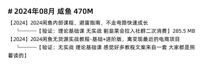 图片[7]-闲鱼赚钱教程！咸鱼二手海鲜市场卖货运营开店实战视频课程-秦汉网创