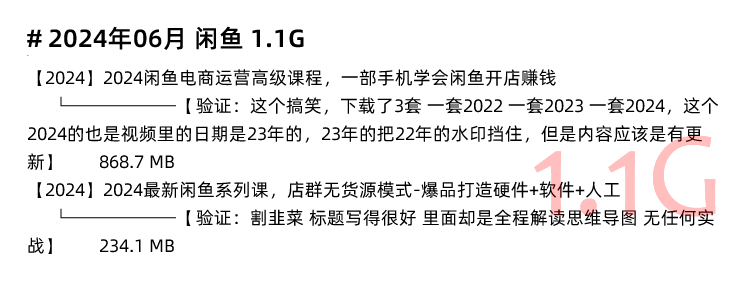 图片[8]-闲鱼赚钱教程！咸鱼二手海鲜市场卖货运营开店实战视频课程-秦汉网创