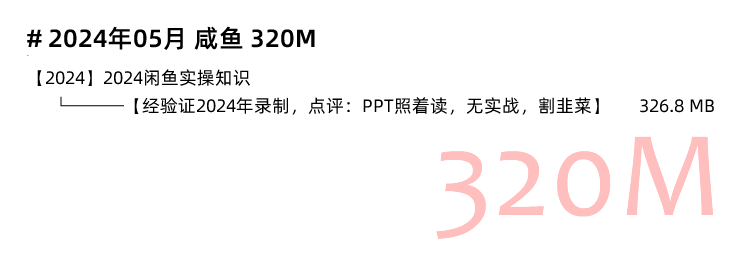 图片[9]-闲鱼赚钱教程！咸鱼二手海鲜市场卖货运营开店实战视频课程-秦汉网创
