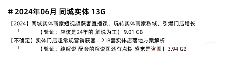 图片[8]-实体店同城引流，本地生活团购教程私域运营直播探店课程-秦汉网创
