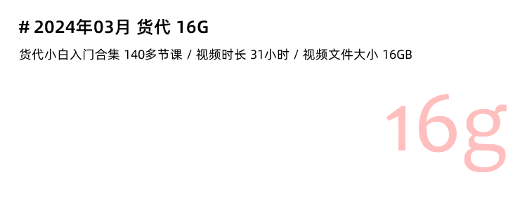 图片[4]-国际货运代理入门教程，国际货代海空运物流流程客户指导培训视频-秦汉网创