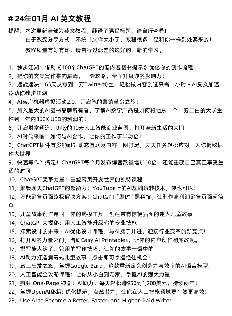 图片[6]-AI英文教程，各种AI海外最新课程，AI各种国外工具英文培训教程-秦汉网创
