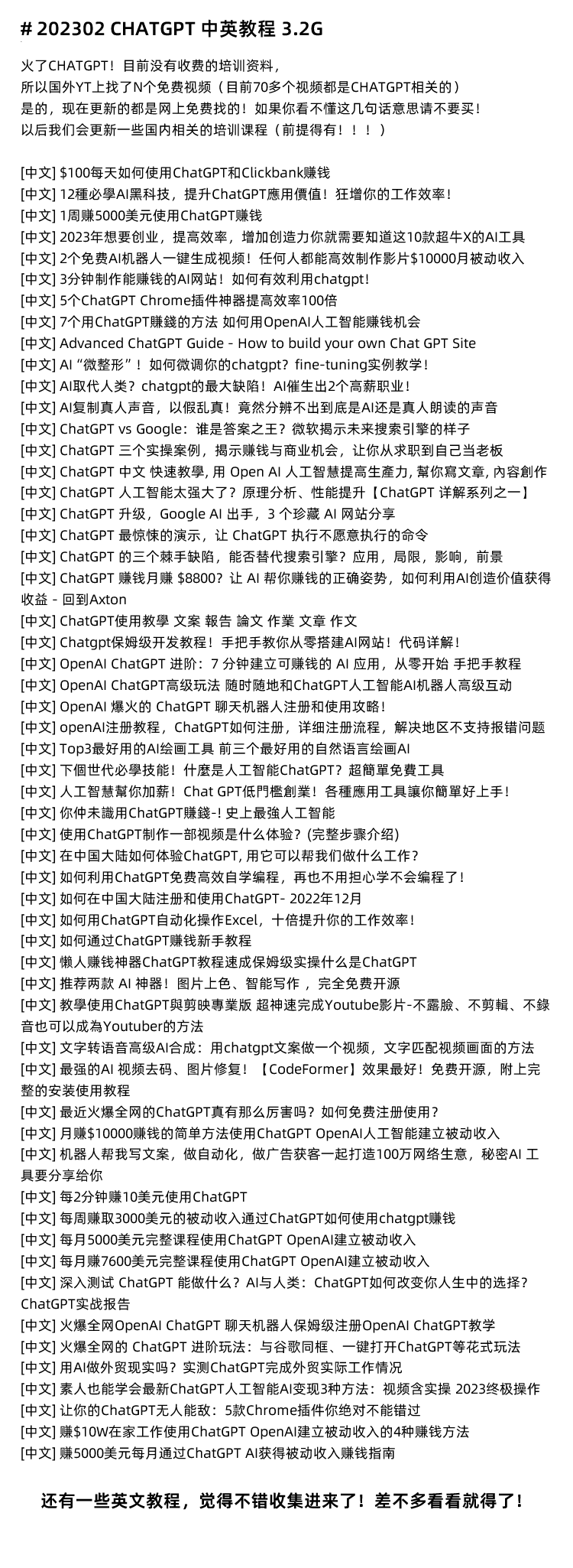 图片[9]-AI英文教程，各种AI海外最新课程，AI各种国外工具英文培训教程-秦汉网创