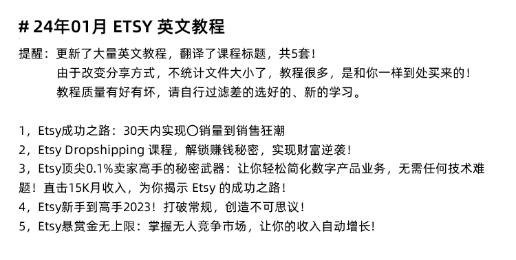 图片[6]-Etsy教程，Etsy卖家开店店铺运营培训，外贸跨境电商物流收款-秦汉网创