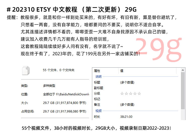 图片[8]-Etsy教程，Etsy卖家开店店铺运营培训，外贸跨境电商物流收款-秦汉网创