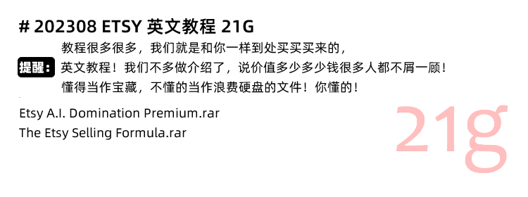 图片[10]-Etsy教程，Etsy卖家开店店铺运营培训，外贸跨境电商物流收款-秦汉网创