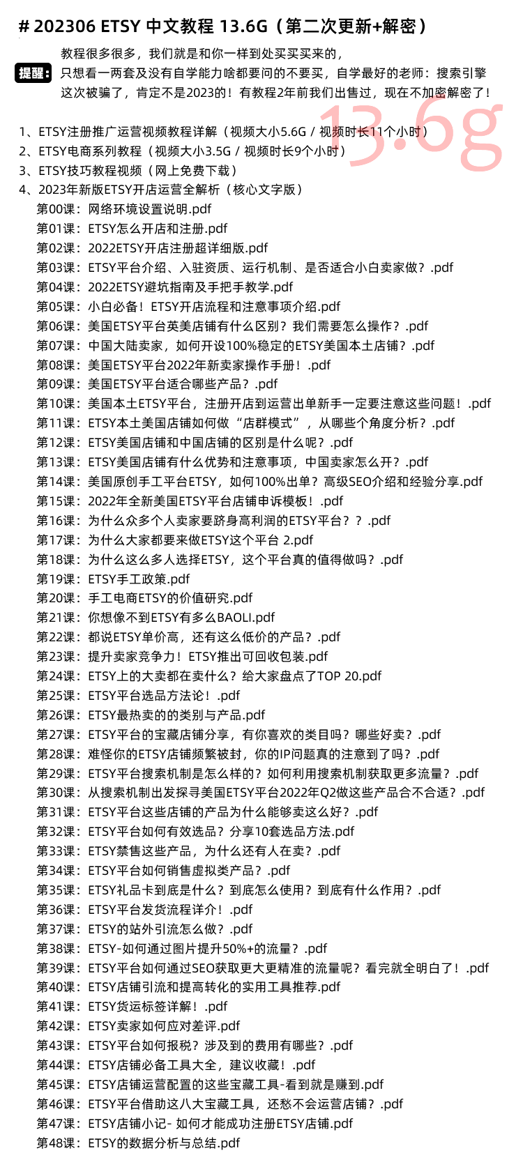 图片[11]-Etsy教程，Etsy卖家开店店铺运营培训，外贸跨境电商物流收款-秦汉网创