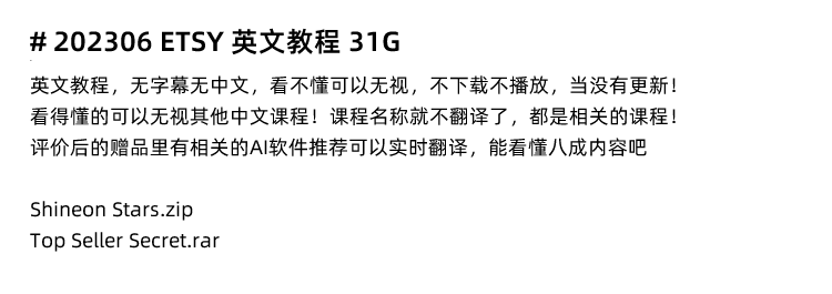 图片[12]-Etsy教程，Etsy卖家开店店铺运营培训，外贸跨境电商物流收款-秦汉网创