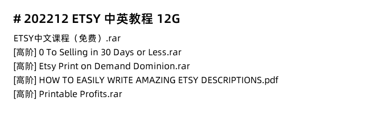 图片[13]-Etsy教程，Etsy卖家开店店铺运营培训，外贸跨境电商物流收款-秦汉网创