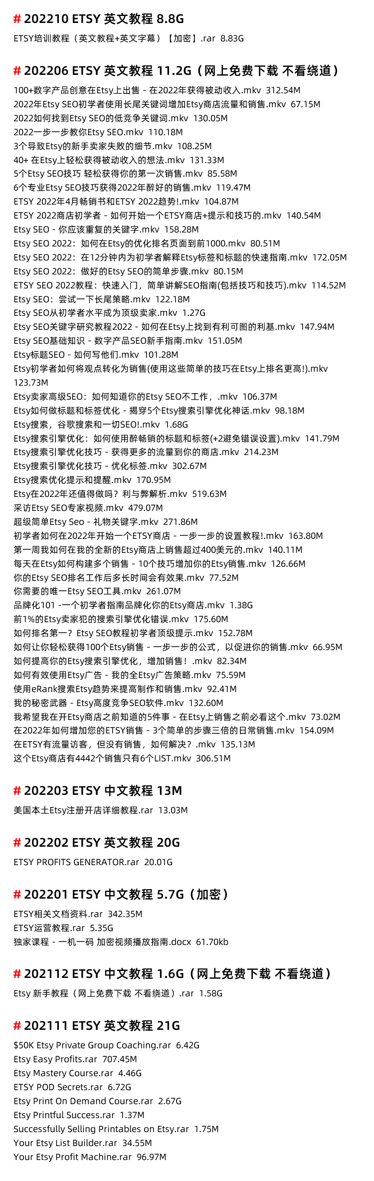 图片[14]-Etsy教程，Etsy卖家开店店铺运营培训，外贸跨境电商物流收款-秦汉网创