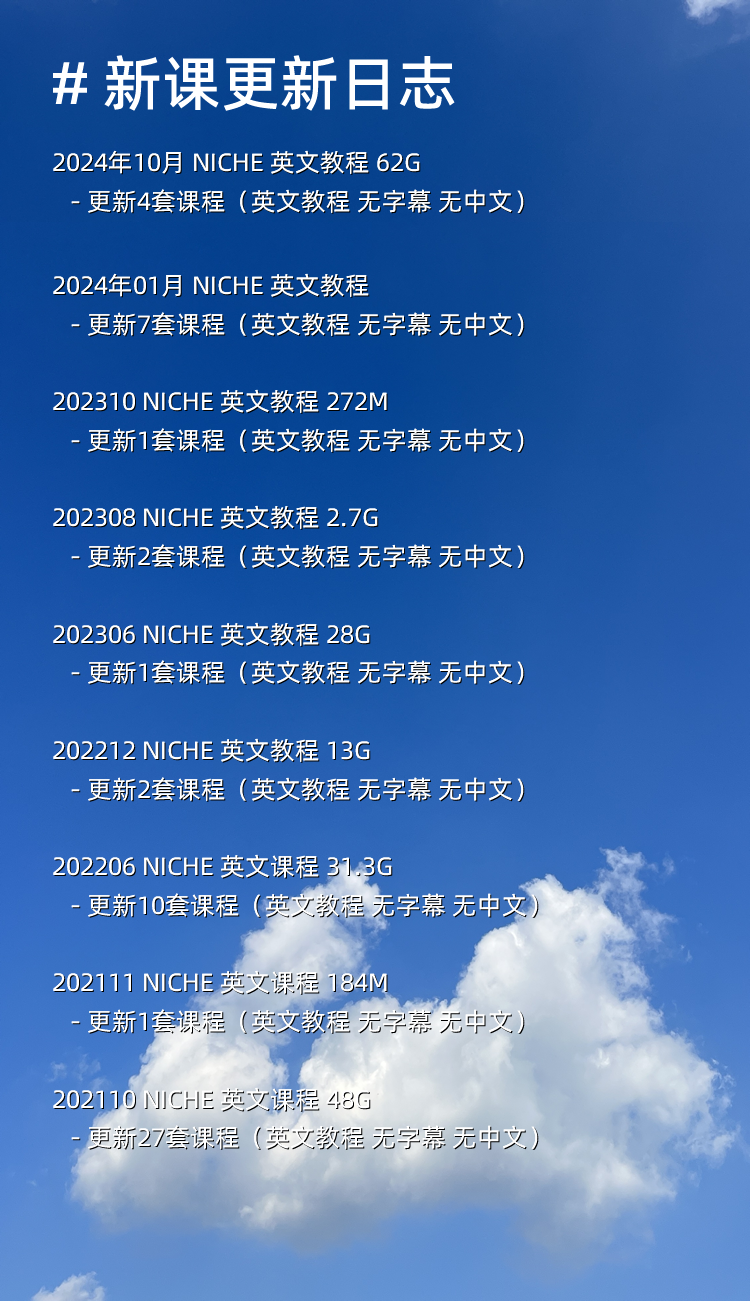 图片[4]-Niche教程，利基市场教程，外贸利基产品选品开发运营营销推广课程-秦汉网创