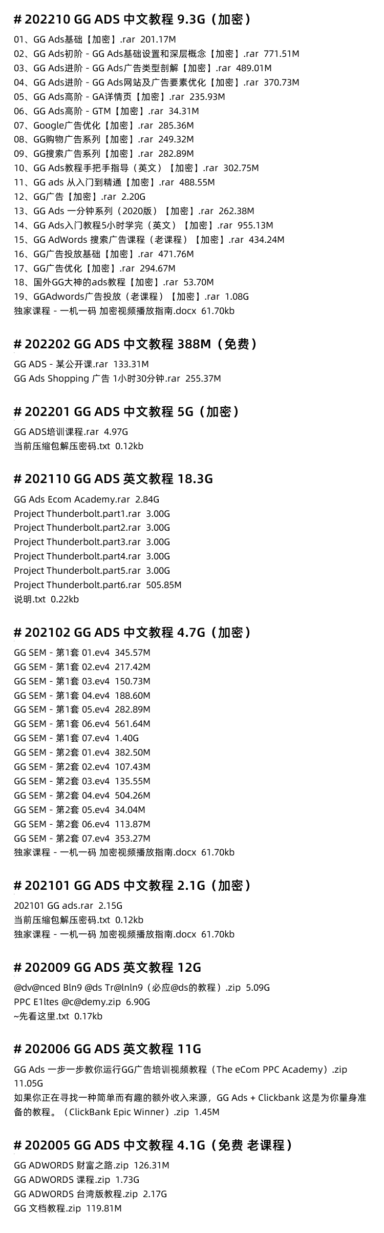 图片[15]-Google Ads教程，GG ADS谷歌海外投放广告付费流量外贸跨境电商推广最新课程-秦汉网创