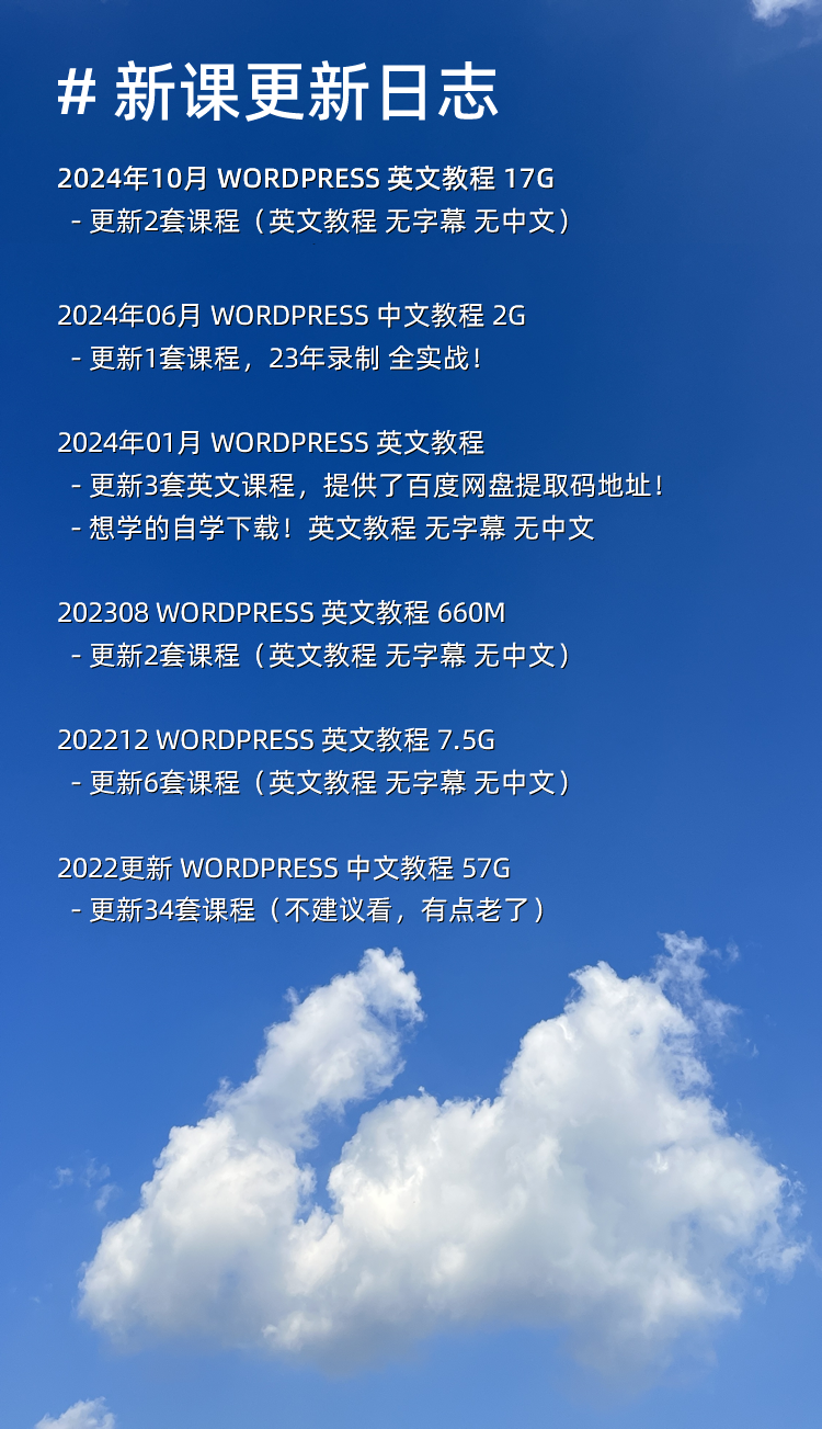 图片[4]-WordPress教程，WP建站主题模板插件仿站二次开发课程-秦汉网创
