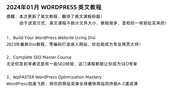 图片[7]-WordPress教程，WP建站主题模板插件仿站二次开发课程-秦汉网创