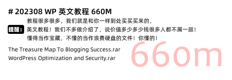 图片[8]-WordPress教程，WP建站主题模板插件仿站二次开发课程-秦汉网创