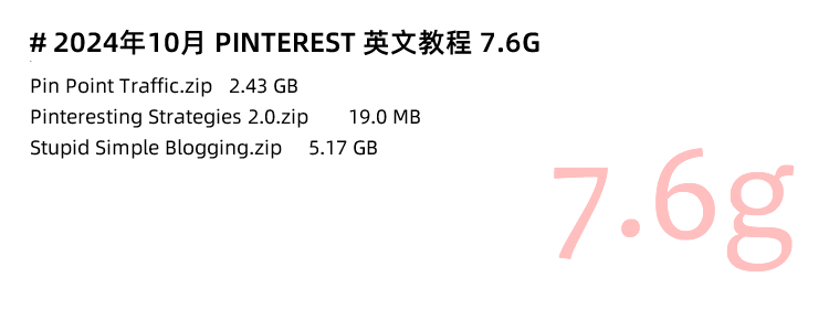图片[5]-Pinterest教程，PIN图片营销推广课程-秦汉网创