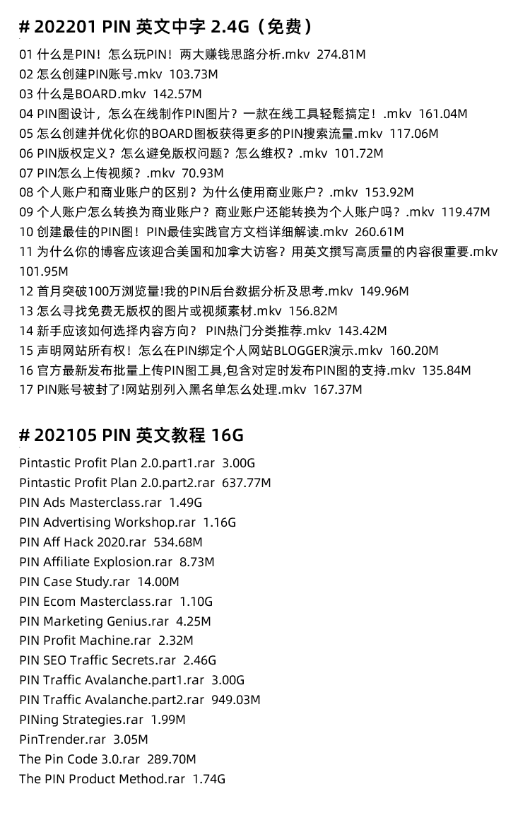 图片[10]-Pinterest教程，PIN图片营销推广课程-秦汉网创