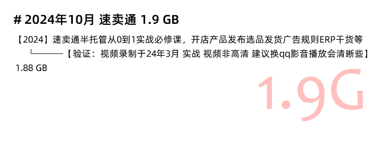 图片[5]-全球速卖通教程！速卖通开店运营课程，欧美店铺装修运费模板网课培训-秦汉网创