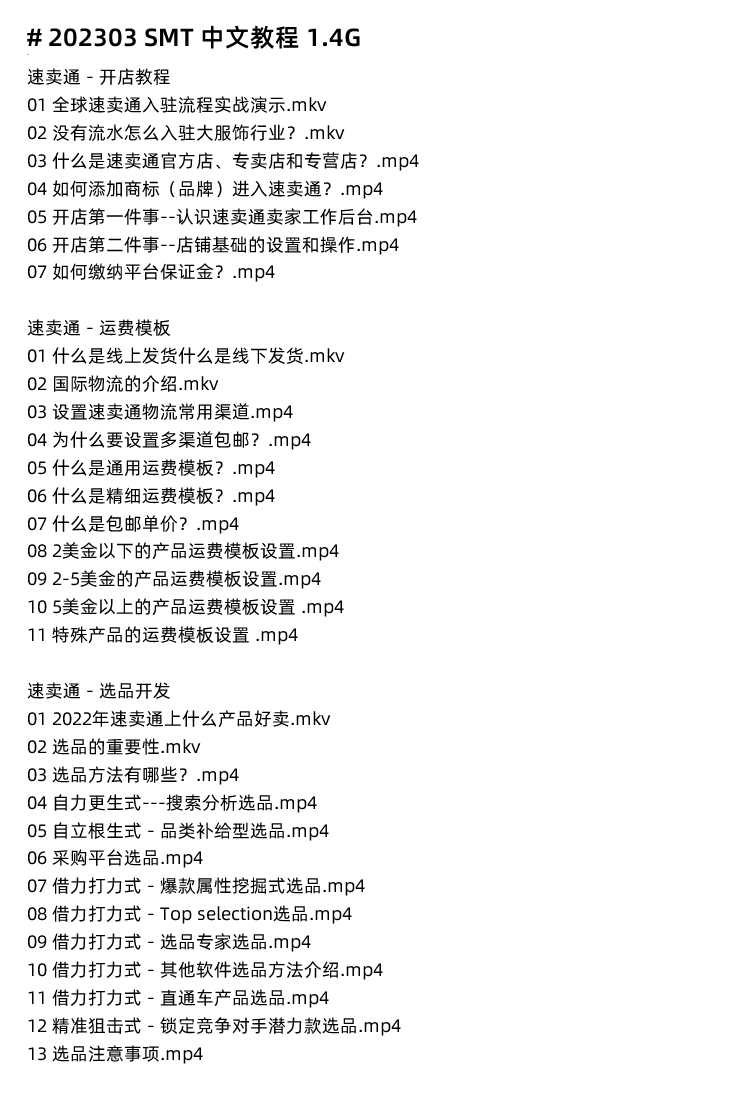 图片[9]-全球速卖通教程！速卖通开店运营课程，欧美店铺装修运费模板网课培训-秦汉网创