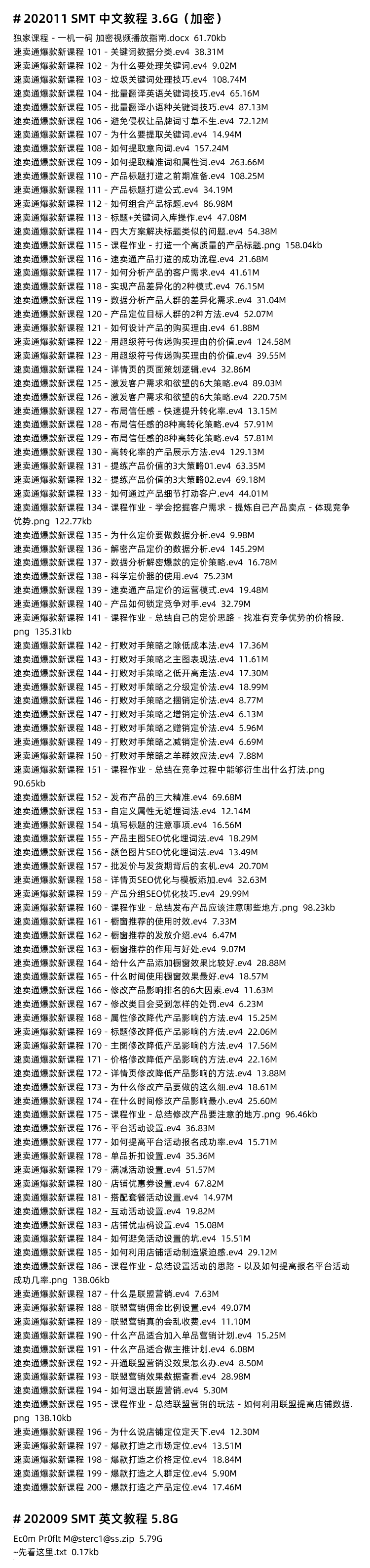 图片[11]-全球速卖通教程！速卖通开店运营课程，欧美店铺装修运费模板网课培训-秦汉网创