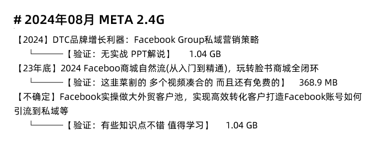 图片[6]-Facebook新手入门培训！Meta/Facebook Ads脸书广告投放FB课程推广营销教程-秦汉网创