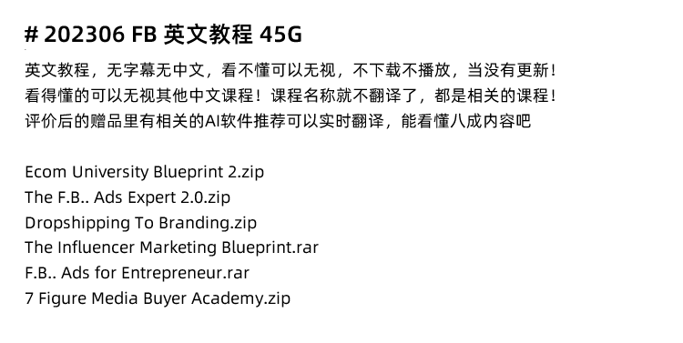 图片[13]-Facebook新手入门培训！Meta/Facebook Ads脸书广告投放FB课程推广营销教程-秦汉网创