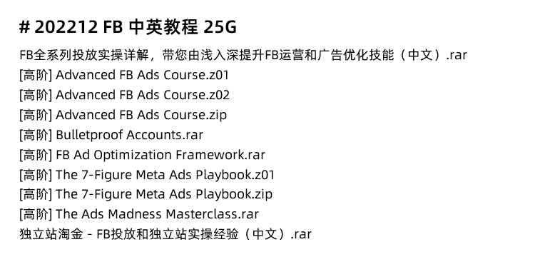 图片[15]-Facebook新手入门培训！Meta/Facebook Ads脸书广告投放FB课程推广营销教程-秦汉网创
