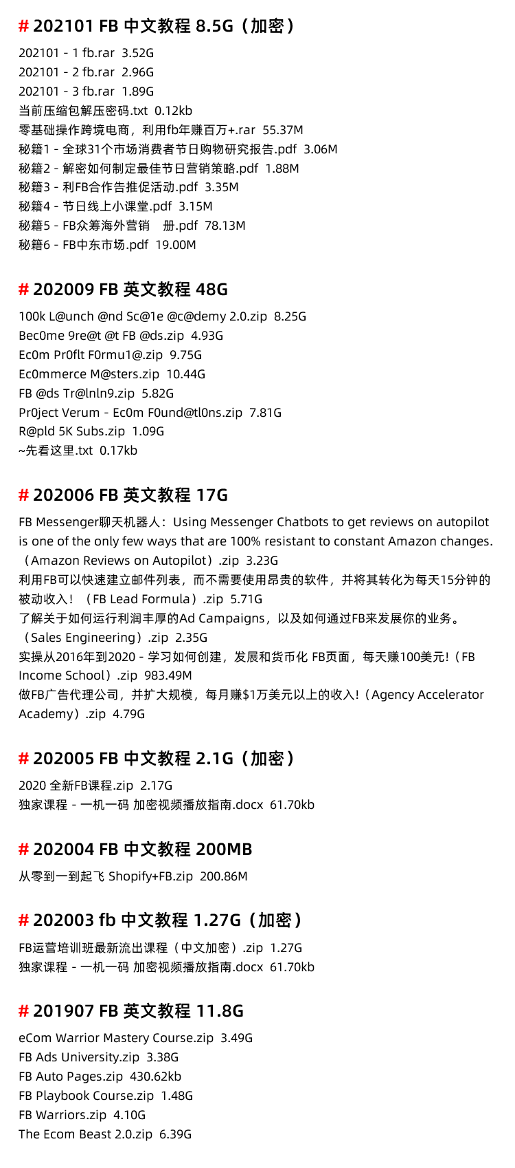 图片[17]-Facebook新手入门培训！Meta/Facebook Ads脸书广告投放FB课程推广营销教程-秦汉网创